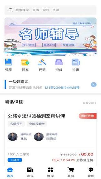 中速網(wǎng)校 v2.0.16 安卓版 0
