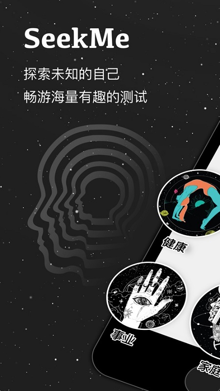 seekme軟件 v1.7.0 安卓版 0
