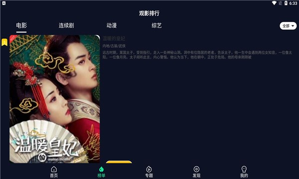 喵樂影視 喵樂影視app