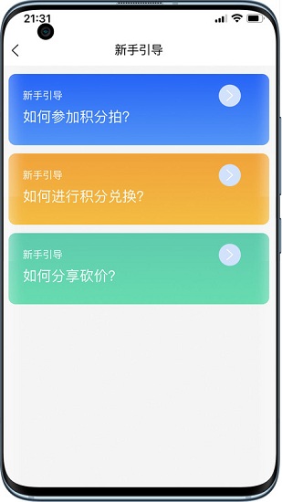 競?cè)?yōu)選app