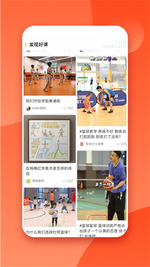 少兒籃球幫app