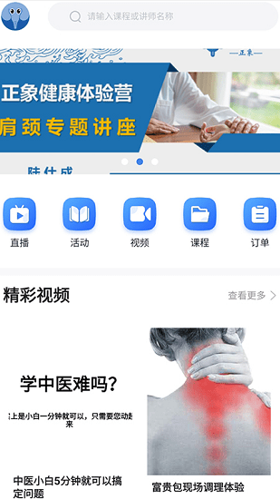 正象正音最新版0