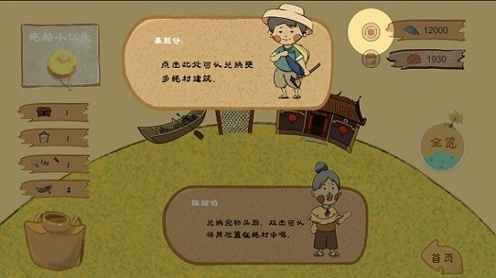 阿公系我啊手游 v1.0.0 安卓版 0