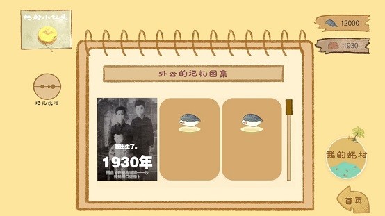 阿公系我啊手游 v1.0.0 安卓版 2