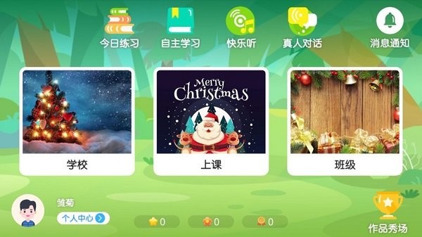 雛菊悅讀英語(yǔ)app v4.3.2.140426 安卓版 0