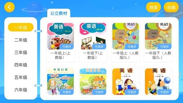 雛菊悅讀英語(yǔ)app v4.3.2.140426 安卓版 1
