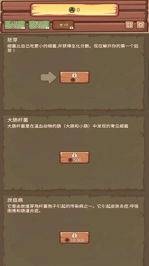 種植胚芽游戲 v1.0.7 安卓版 0