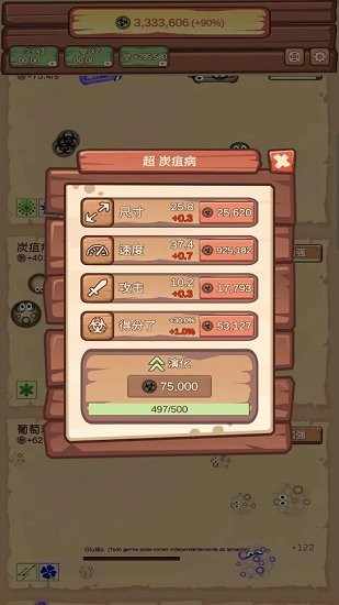 種植胚芽游戲 v1.0.7 安卓版 2