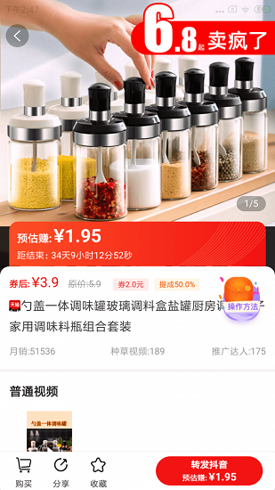 帶貨聯(lián)盟app