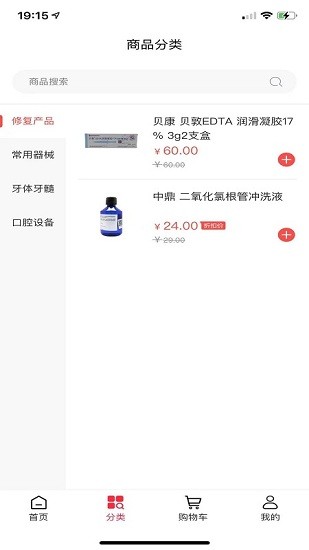 益齒匯 v1.0 安卓版 0