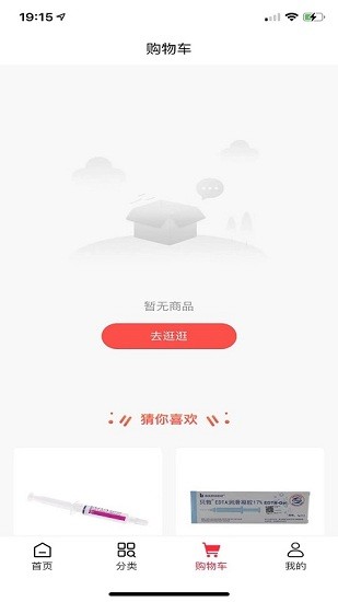 益齒匯 v1.0 安卓版 1