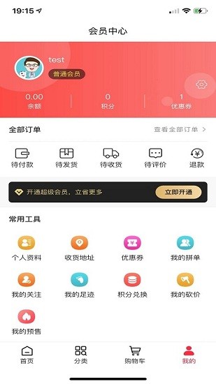 益齒匯app