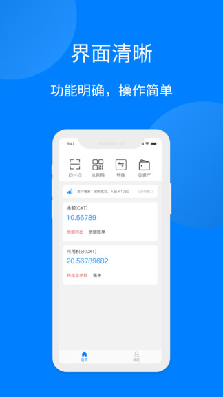 菜信寶官方版 v1.3.5 安卓版 0