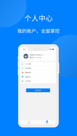 菜信寶app