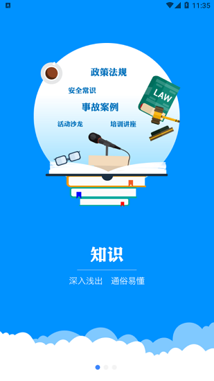 安全膠囊安卓版本 v1.0.7 安卓版 0