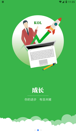 安全膠囊安卓版本 v1.0.7 安卓版 1