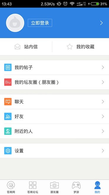 蒼南網(wǎng) v5.4.0 安卓版 0