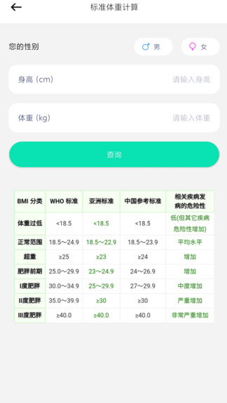 極象日歷最新版 v4.0.0.6 安卓版 1