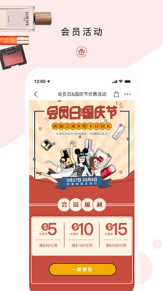 gdfs免稅店 v1.3.3 安卓版 3