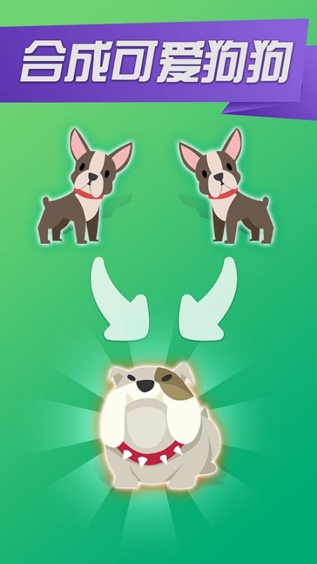 開心犬舍手游 v1.0.0 安卓版 1