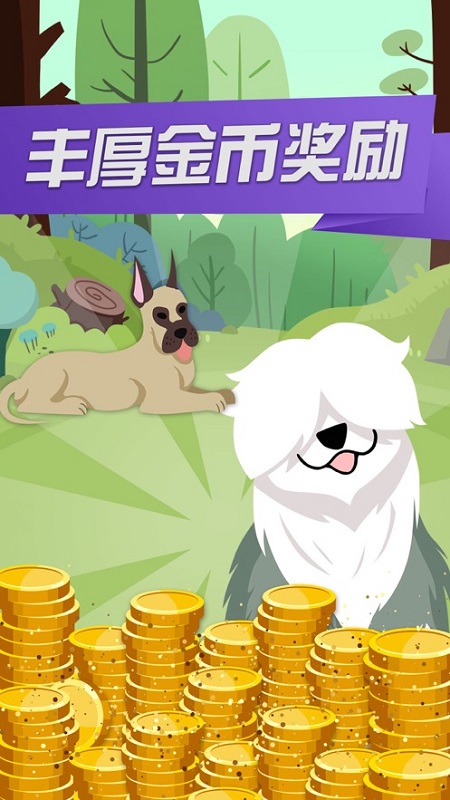 開心犬舍手游下載