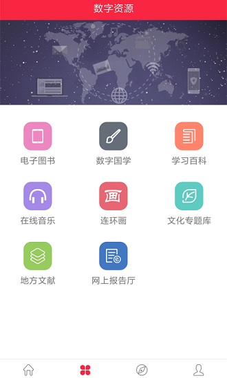 掌上石圖官方版 v1.2.0 安卓版 0