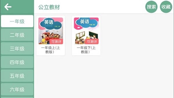 獨角鯨教育安卓版 v4.3.9.149795 安卓版 0