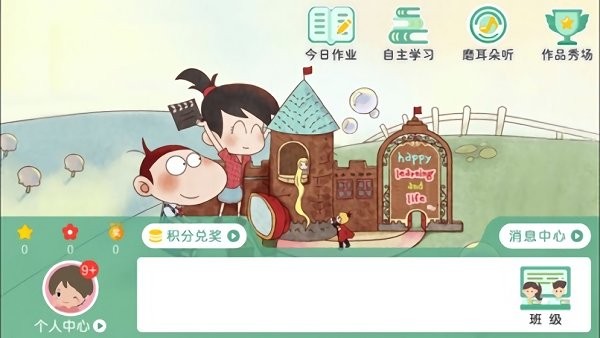 獨角鯨教育app下載