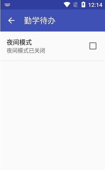 勤學(xué)待辦官方版0
