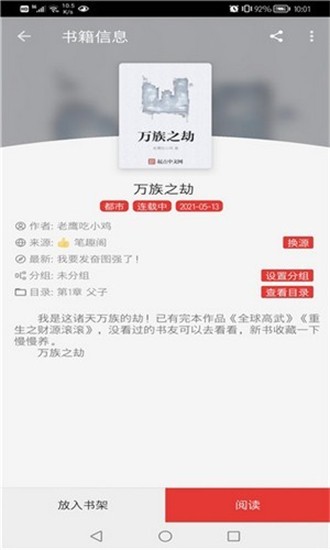 文淵閣app下載