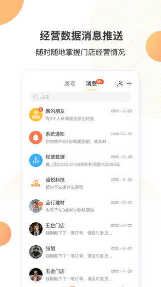 悅商云app