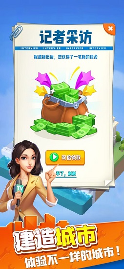 來捏座城游戲 v1.0.95327 安卓版 0