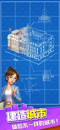 來捏座城游戲 v1.0.95327 安卓版 2