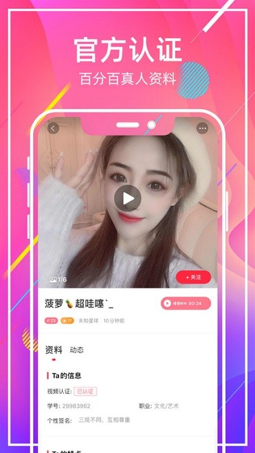 甜窩交友軟件 v1.5.745 最新安卓版 0