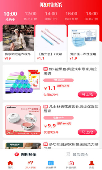 藍(lán)寶書(shū)購(gòu)物app v0.1.13 安卓版 0