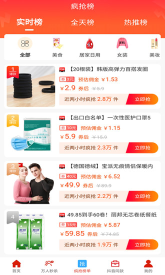 藍(lán)寶書(shū)購(gòu)物app v0.1.13 安卓版 3