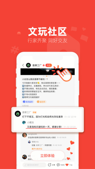 藏寶文玩最新版 v1.2.1.228 最新版 0