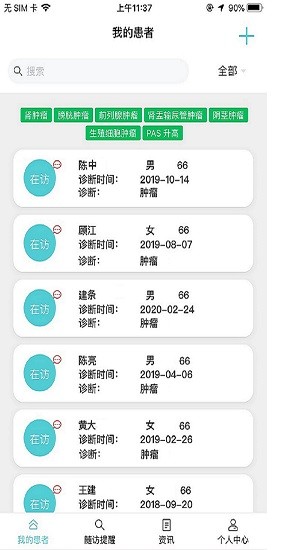 u醫(yī)伴app v1.0.50 安卓版 2