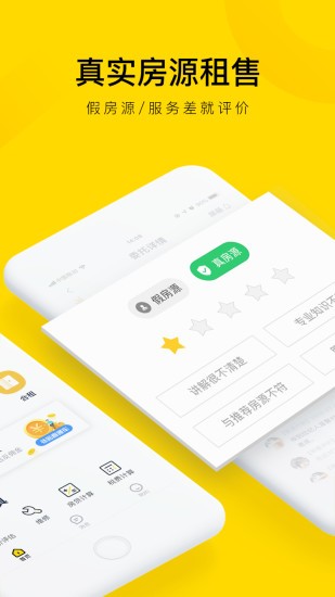 悠居客二手房 v1.0.83 最新版 0