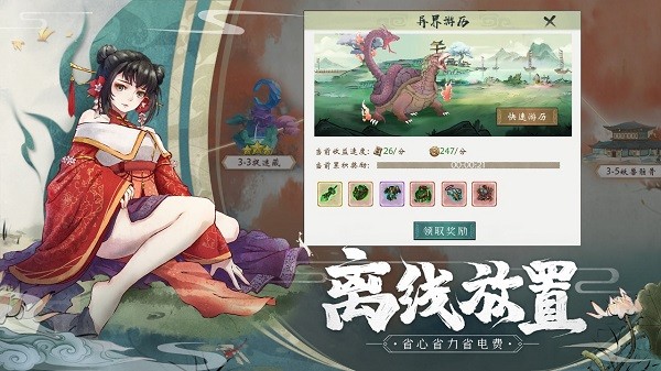 山海斬妖刃手游下載