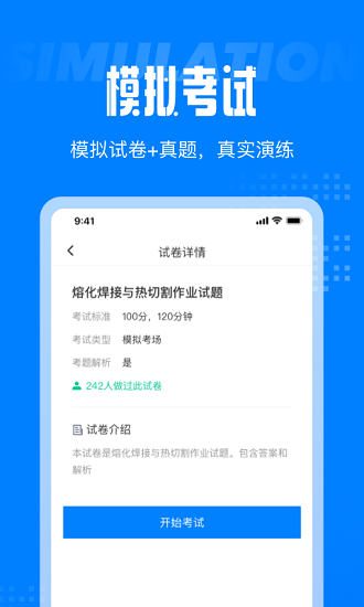 聚題庫(kù)官方版 v1.2.0 安卓版 0