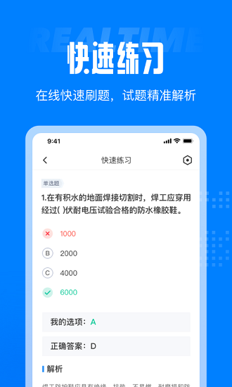 聚題庫(kù)官方版 v1.2.0 安卓版 2