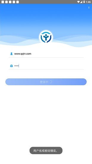網格通手機終端 v1.0.4 安卓版 1