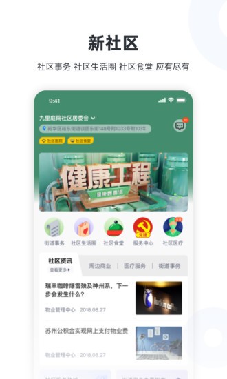 新服務(wù)app v1.14.21 安卓版 0