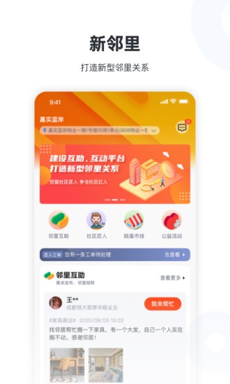 新服務(wù)app v1.14.21 安卓版 2