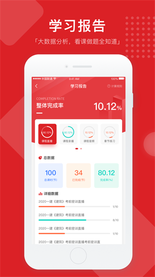住建云學(xué)院最新官方版 v1.0.0 安卓版 0