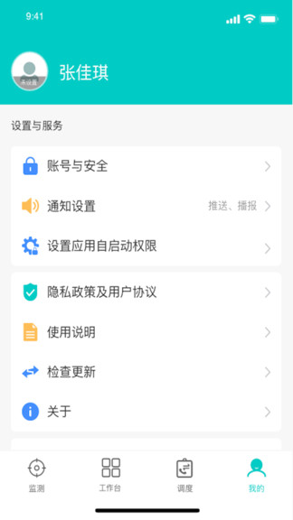 一路三方最新版 v2.0.3 安卓版 0
