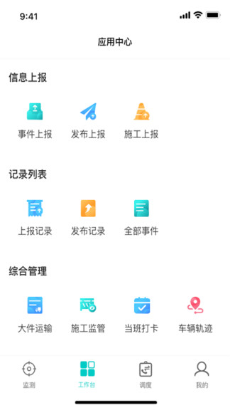一路三方最新版 v2.0.3 安卓版 1