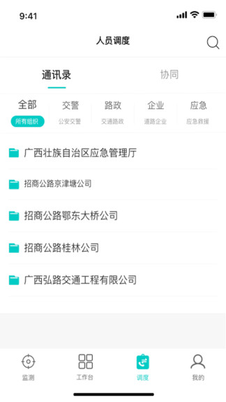 一路三方最新版 v2.0.3 安卓版 2