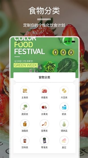 卡路里食譜手機(jī)版 v1.1 安卓版 0